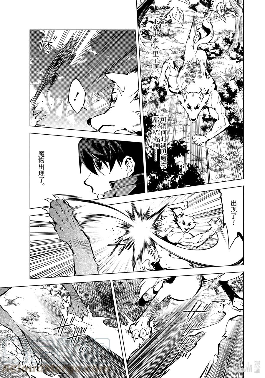 转生贤者的异世界生活～获得第二职业并成为世界最强～ - 37-中篇 岛上果然有异常变化 - 第2张图