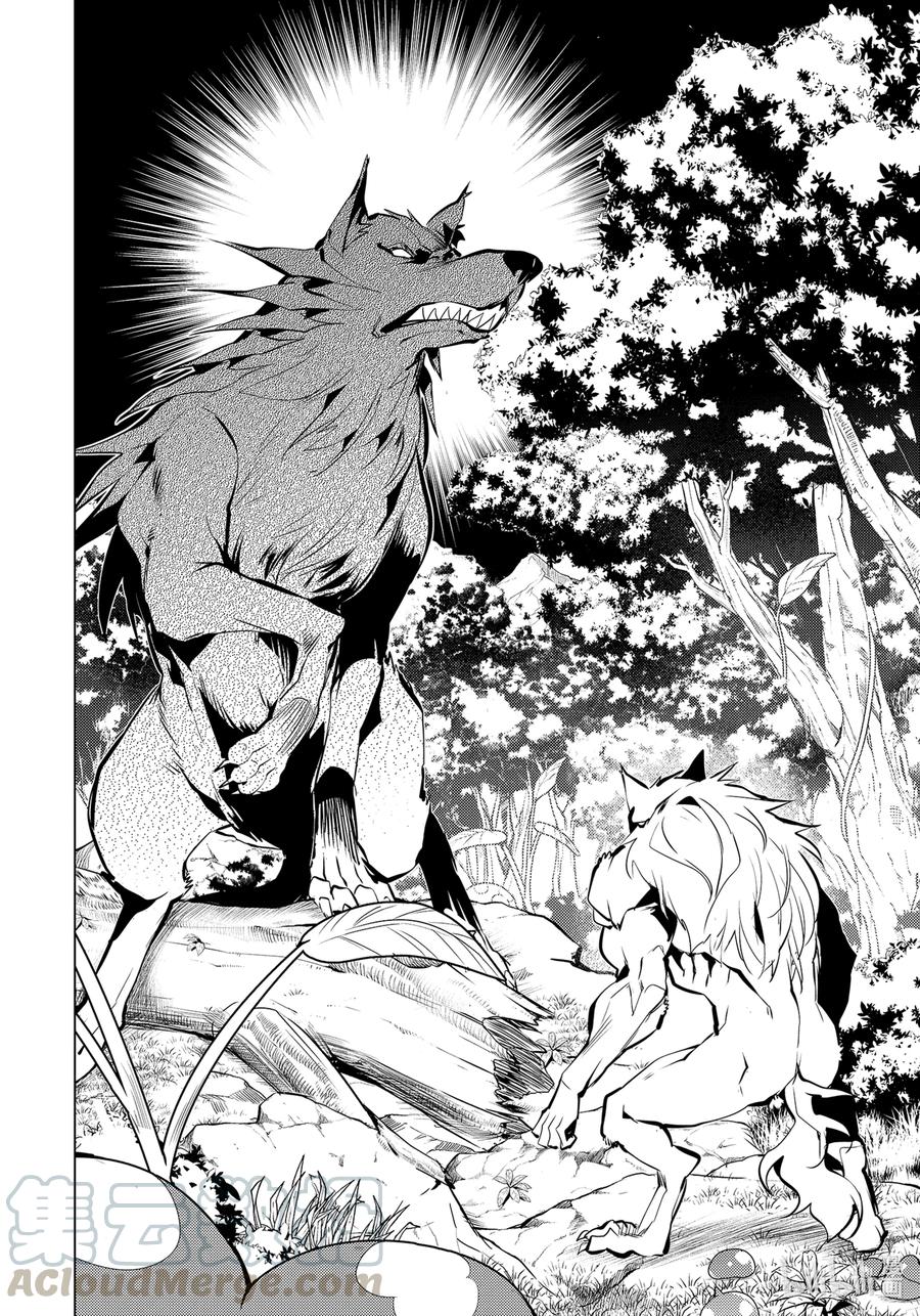 转生贤者的异世界生活～获得第二职业并成为世界最强～ - 37-中篇 岛上果然有异常变化 - 第3张图