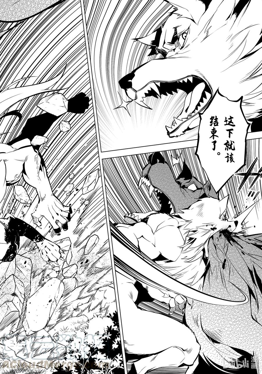 转生贤者的异世界生活～获得第二职业并成为世界最强～ - 37-中篇 岛上果然有异常变化 - 第10张图