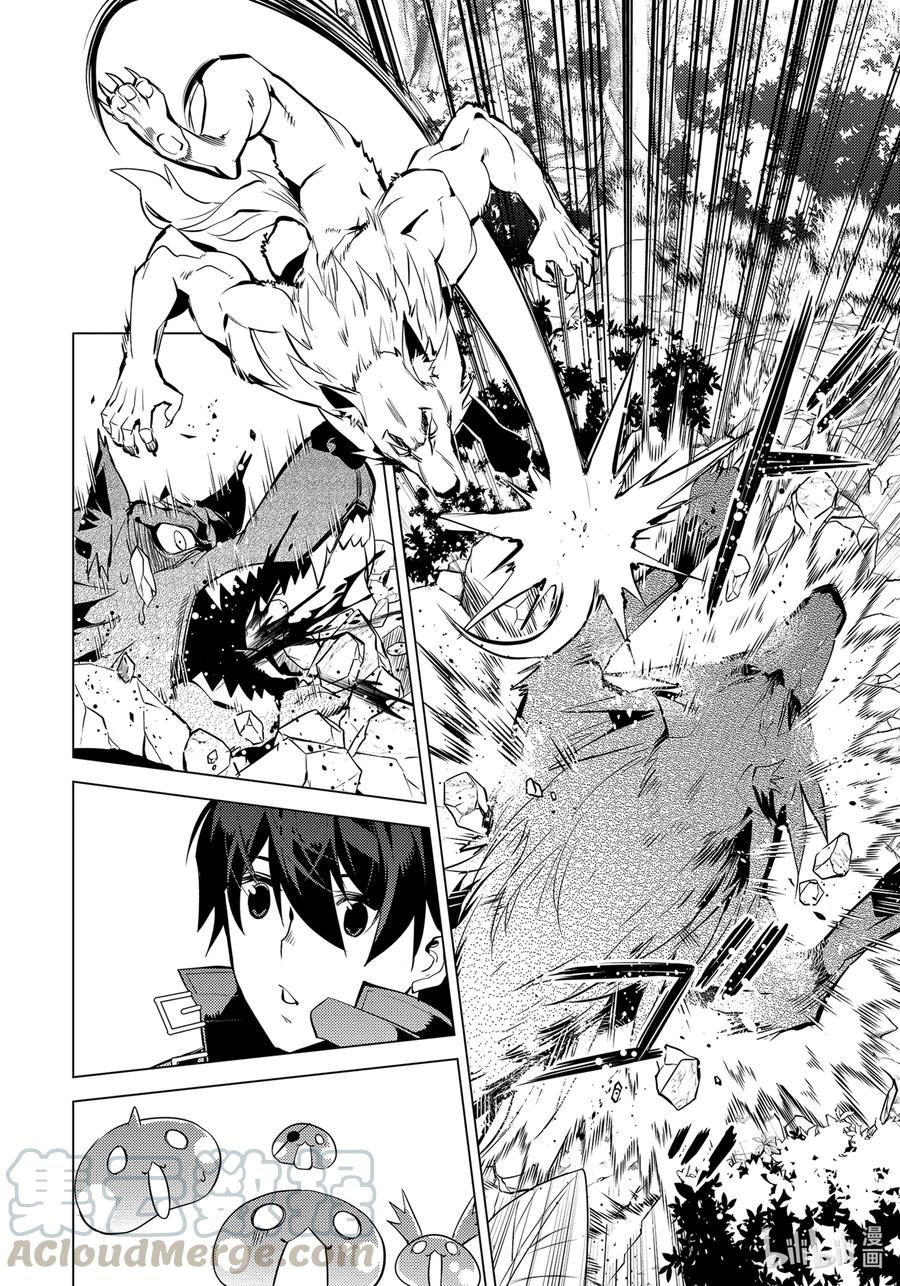 转生贤者的异世界生活～获得第二职业并成为世界最强～ - 37-中篇 岛上果然有异常变化 - 第7张图