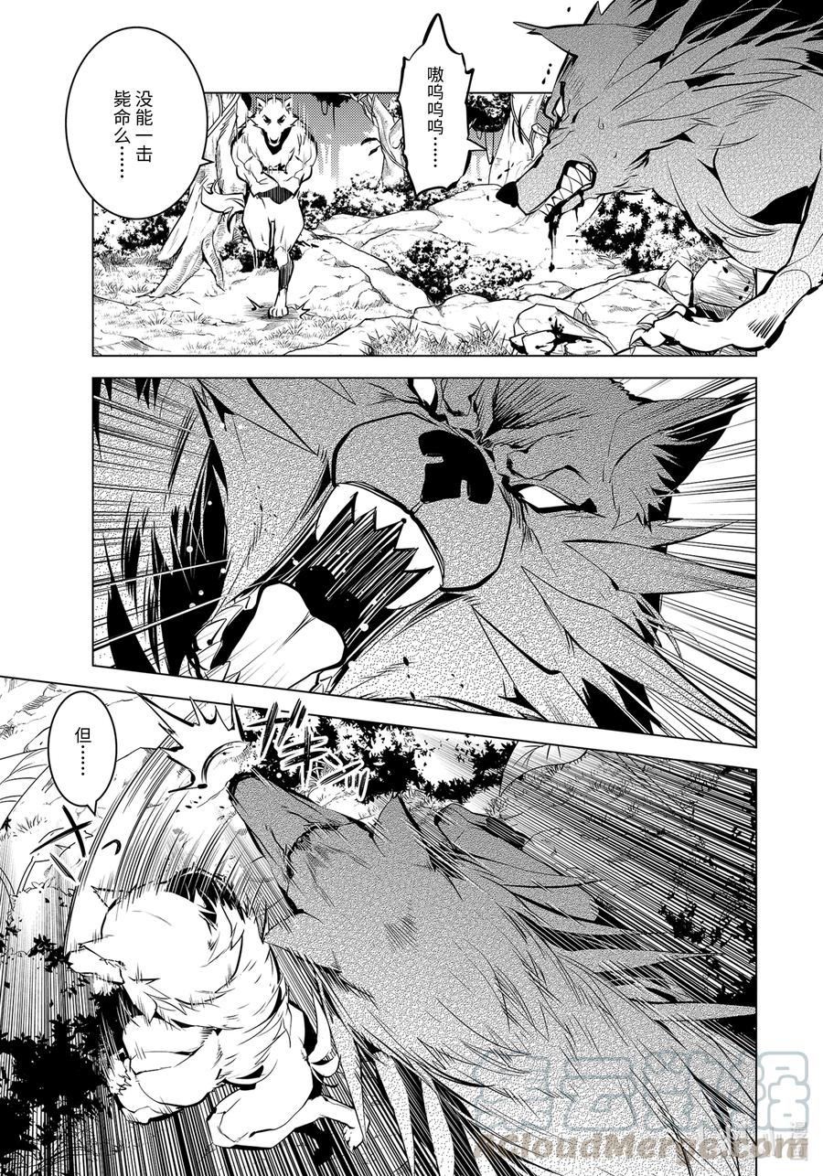 转生贤者的异世界生活～获得第二职业并成为世界最强～ - 37-中篇 岛上果然有异常变化 - 第8张图