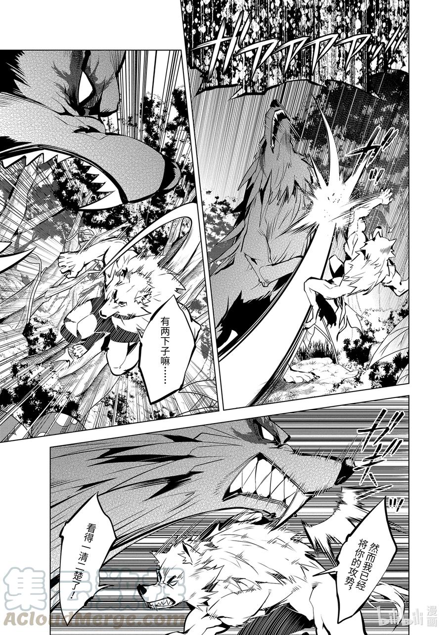 转生贤者的异世界生活～获得第二职业并成为世界最强～ - 37-后篇① 岛上果然有异常变化 - 第8张图