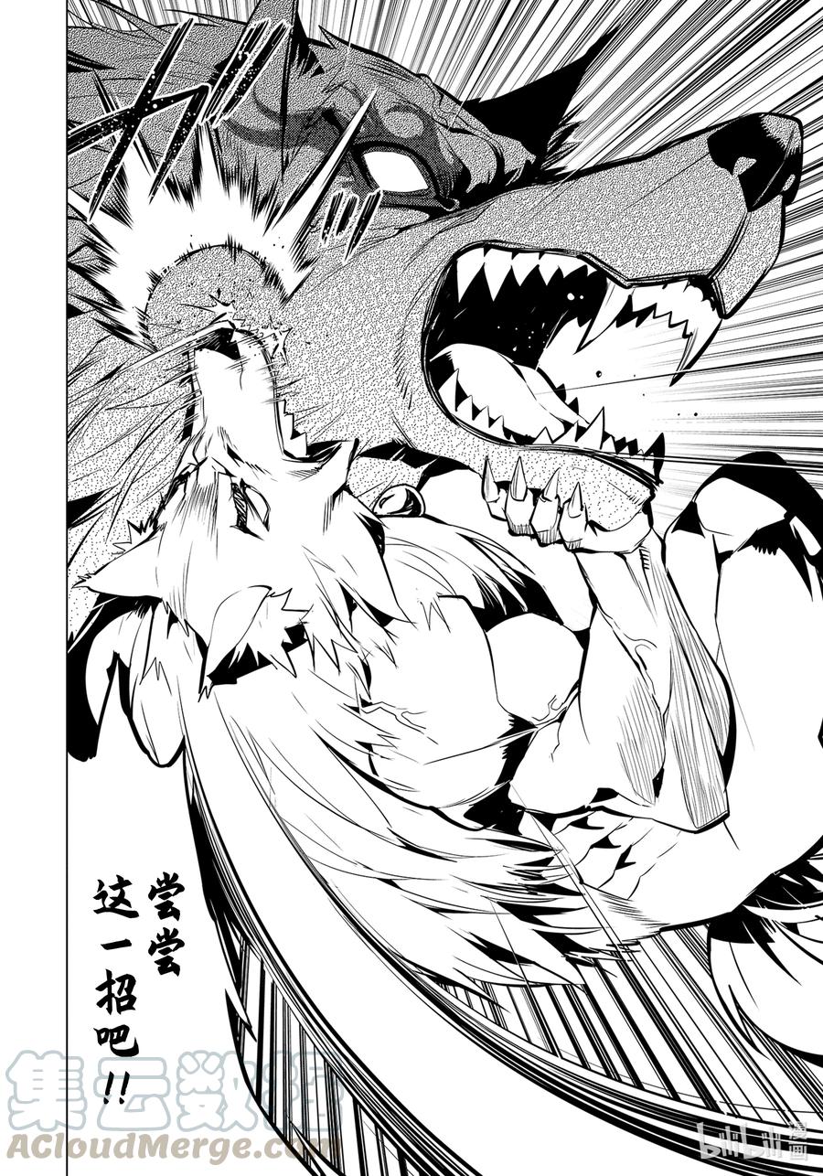 转生贤者的异世界生活～获得第二职业并成为世界最强～ - 37-后篇① 岛上果然有异常变化 - 第9张图