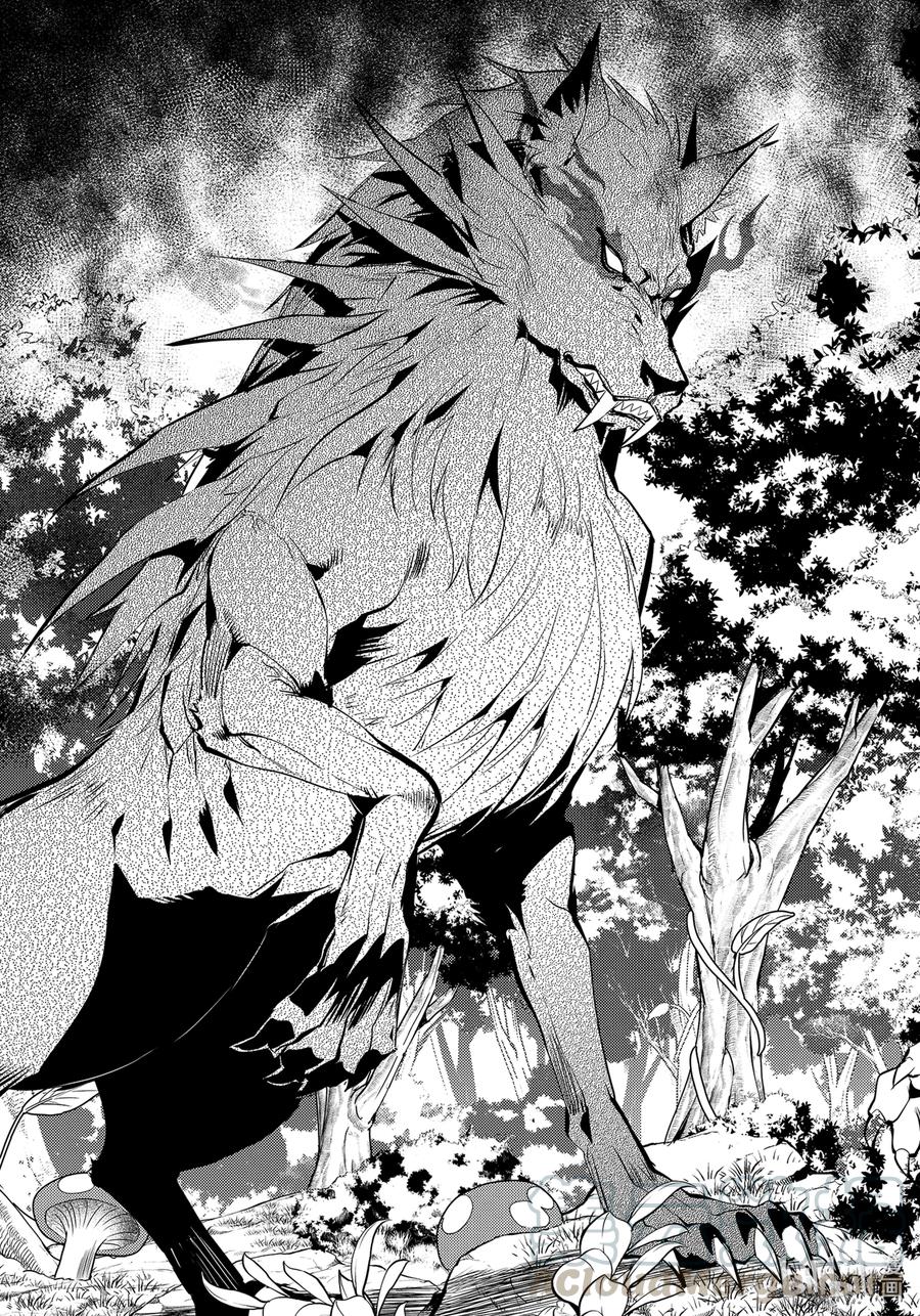 转生贤者的异世界生活～获得第二职业并成为世界最强～ - 37-后篇① 岛上果然有异常变化 - 第1张图