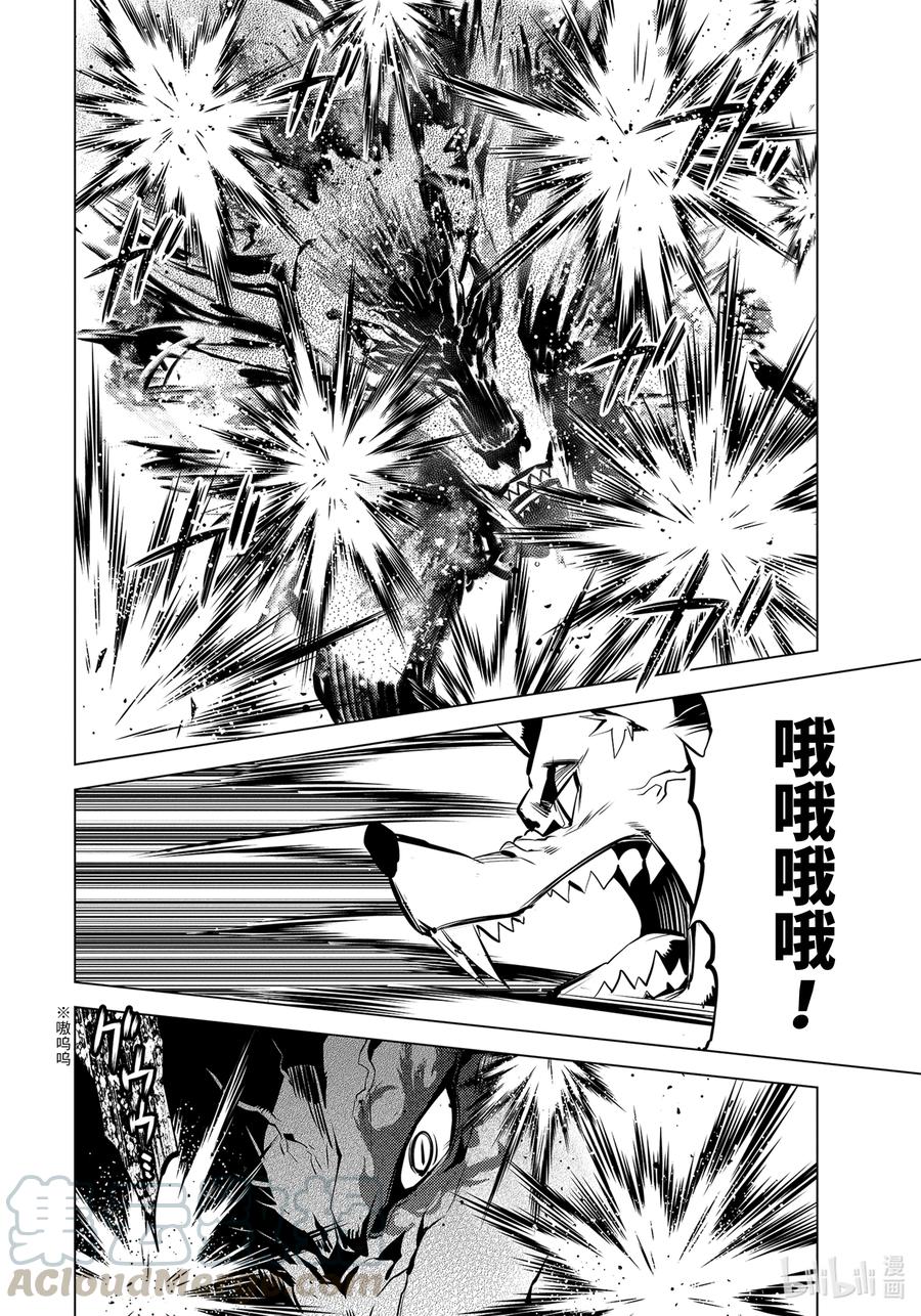 转生贤者的异世界生活～获得第二职业并成为世界最强～ - 37-后篇① 岛上果然有异常变化 - 第7张图