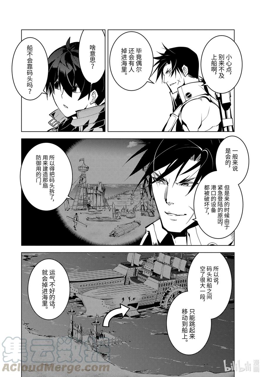 转生贤者的异世界生活～获得第二职业并成为世界最强～ - 38-前篇② 归途也很危险 - 第13张图