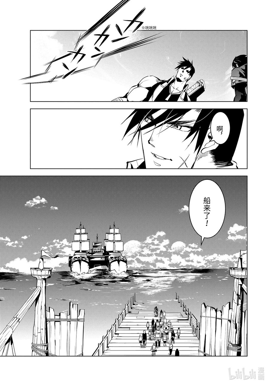 转生贤者的异世界生活～获得第二职业并成为世界最强～ - 38-前篇② 归途也很危险 - 第12张图