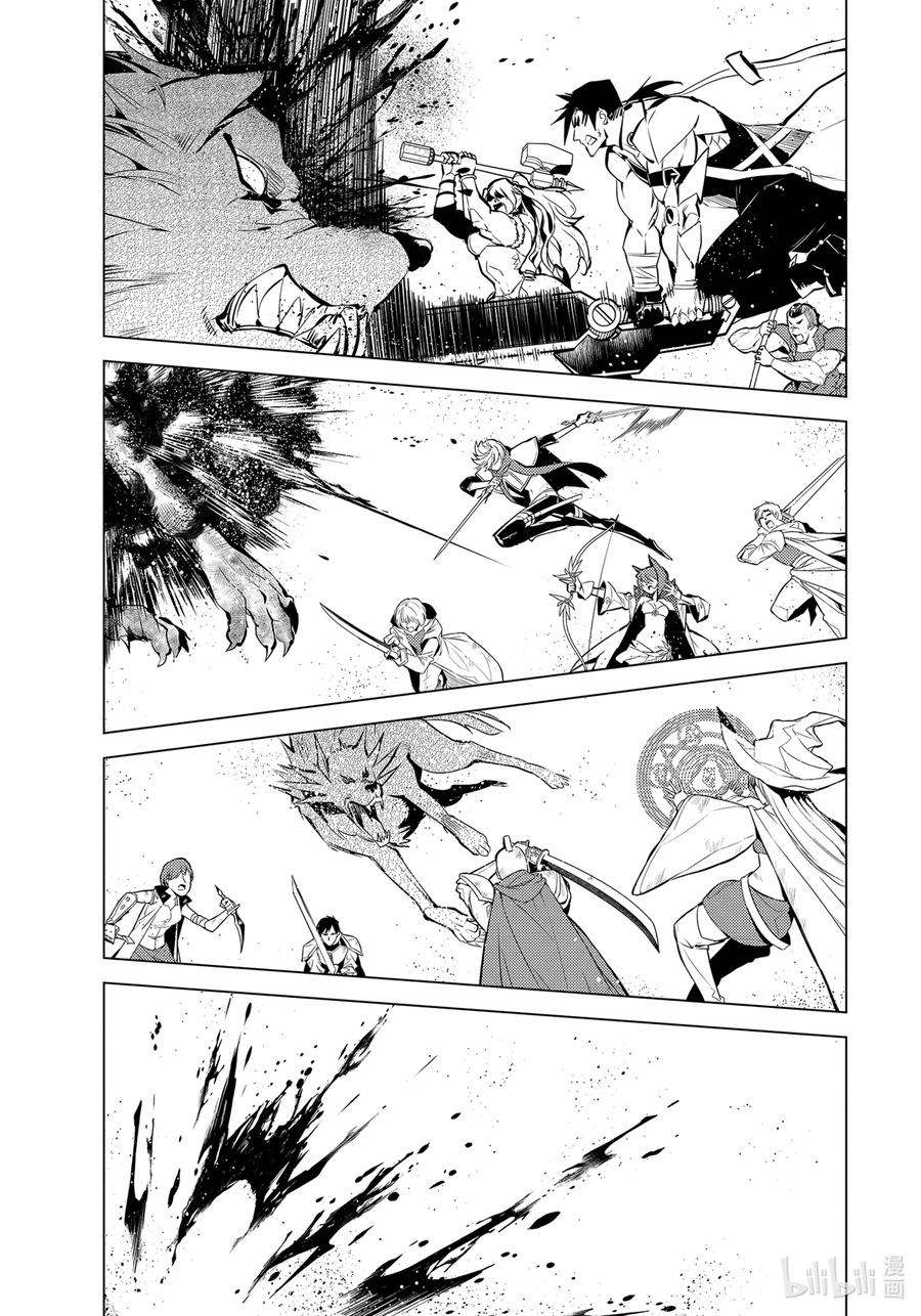 转生贤者的异世界生活～获得第二职业并成为世界最强～ - 38-前篇② 归途也很危险 - 第6张图