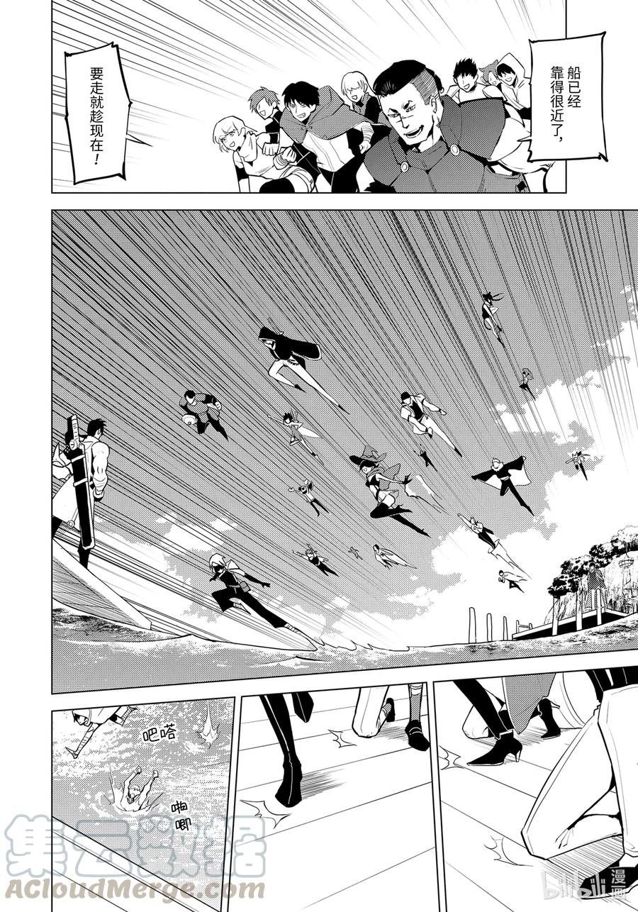 转生贤者的异世界生活～获得第二职业并成为世界最强～ - 38-后篇① 归途也很危险 - 第9张图