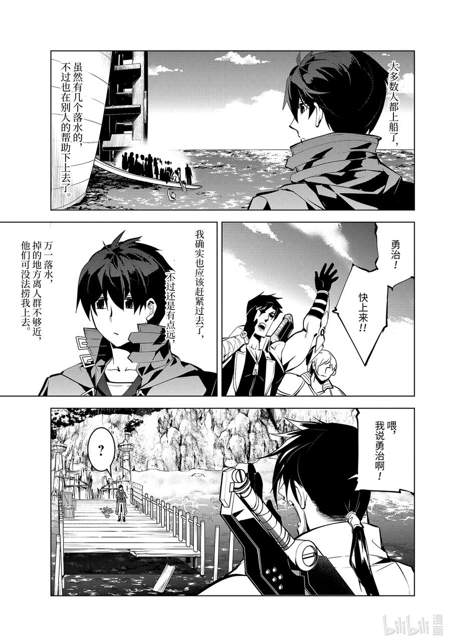 转生贤者的异世界生活～获得第二职业并成为世界最强～ - 38-后篇① 归途也很危险 - 第10张图