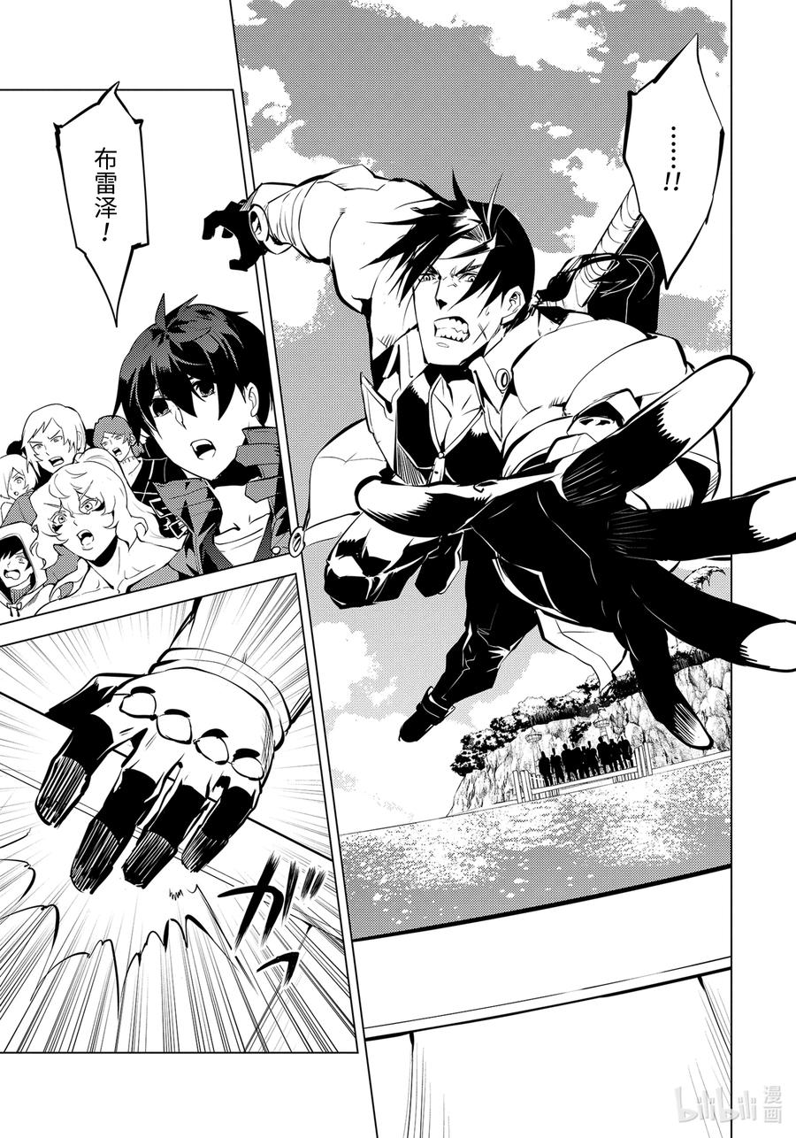 转生贤者的异世界生活～获得第二职业并成为世界最强～ - 38-后篇① 归途也很危险 - 第6张图