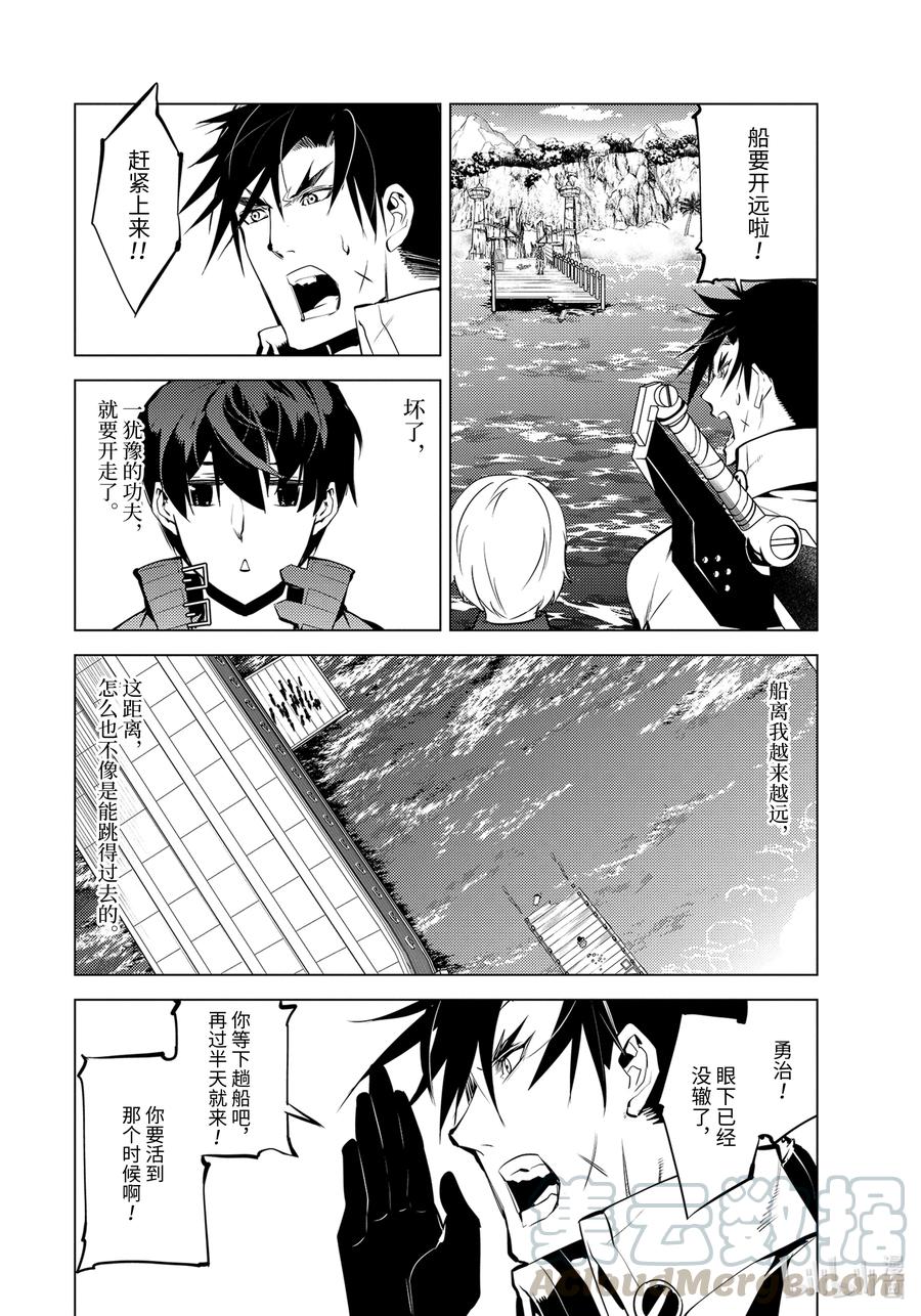 转生贤者的异世界生活～获得第二职业并成为世界最强～ - 38-后篇① 归途也很危险 - 第11张图