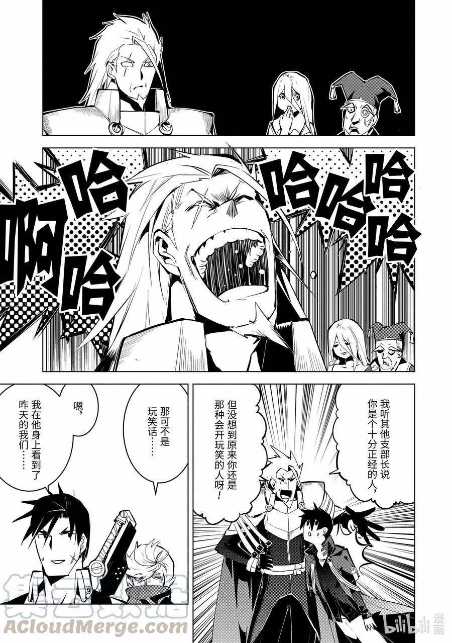 转生贤者的异世界生活～获得第二职业并成为世界最强～ - 39-前篇① 往返于岛屿 - 第3张图