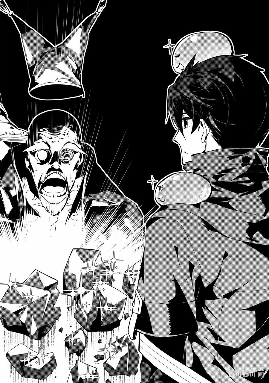 转生贤者的异世界生活～获得第二职业并成为世界最强～ - 39-前篇① 往返于岛屿 - 第6张图