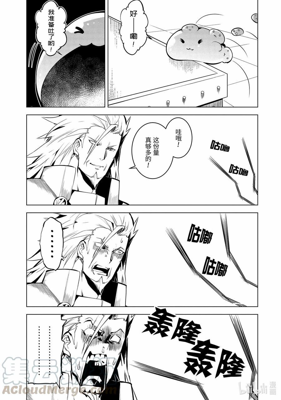 转生贤者的异世界生活～获得第二职业并成为世界最强～ - 39-前篇① 往返于岛屿 - 第5张图