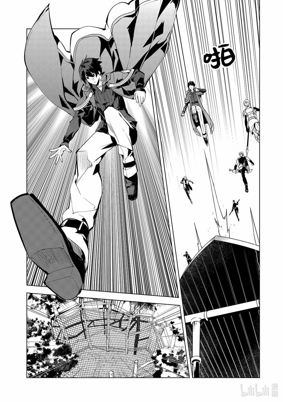 转生贤者的异世界生活～获得第二职业并成为世界最强～ - 39-后篇① 往返于岛屿 - 第7张图