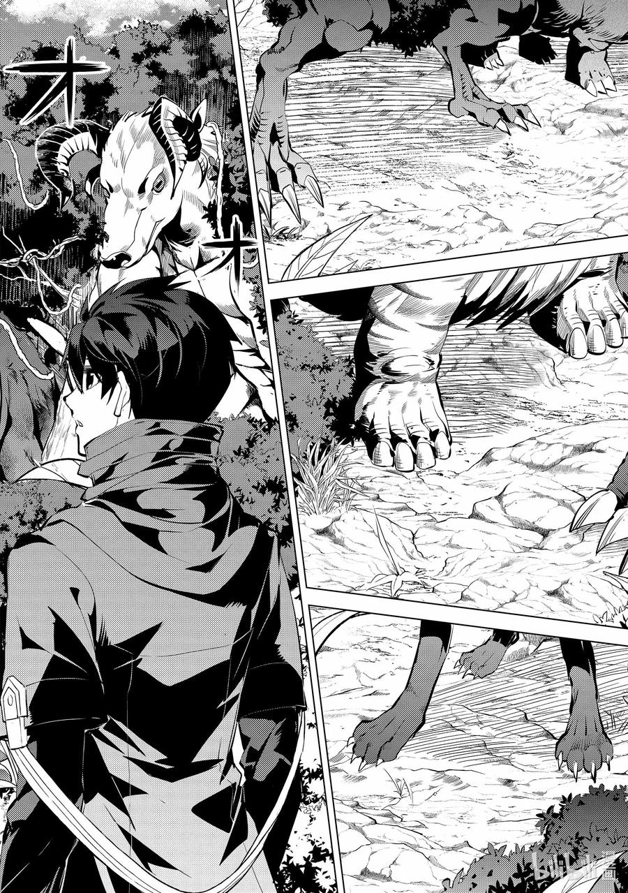 转生贤者的异世界生活～获得第二职业并成为世界最强～ - 39-后篇② 往返于岛屿 - 第15张图