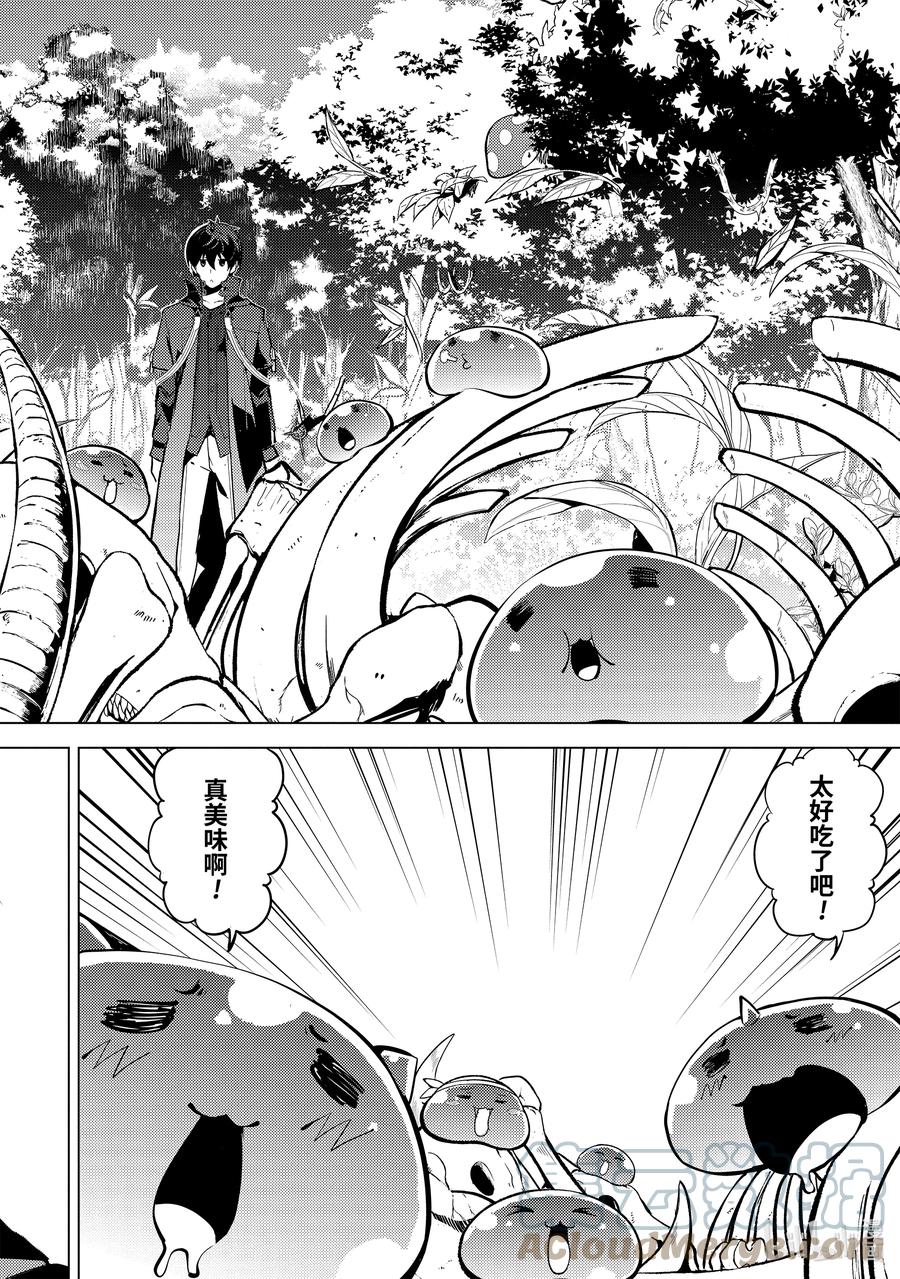 转生贤者的异世界生活～获得第二职业并成为世界最强～ - 40-前篇① 岛上的魔物真的很强 - 第7张图