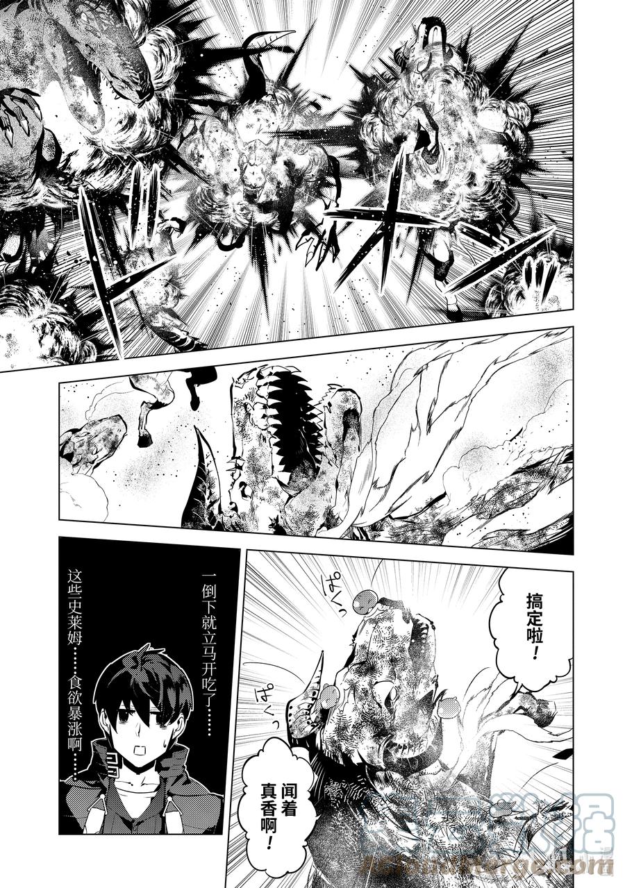 转生贤者的异世界生活～获得第二职业并成为世界最强～ - 40-前篇① 岛上的魔物真的很强 - 第4张图