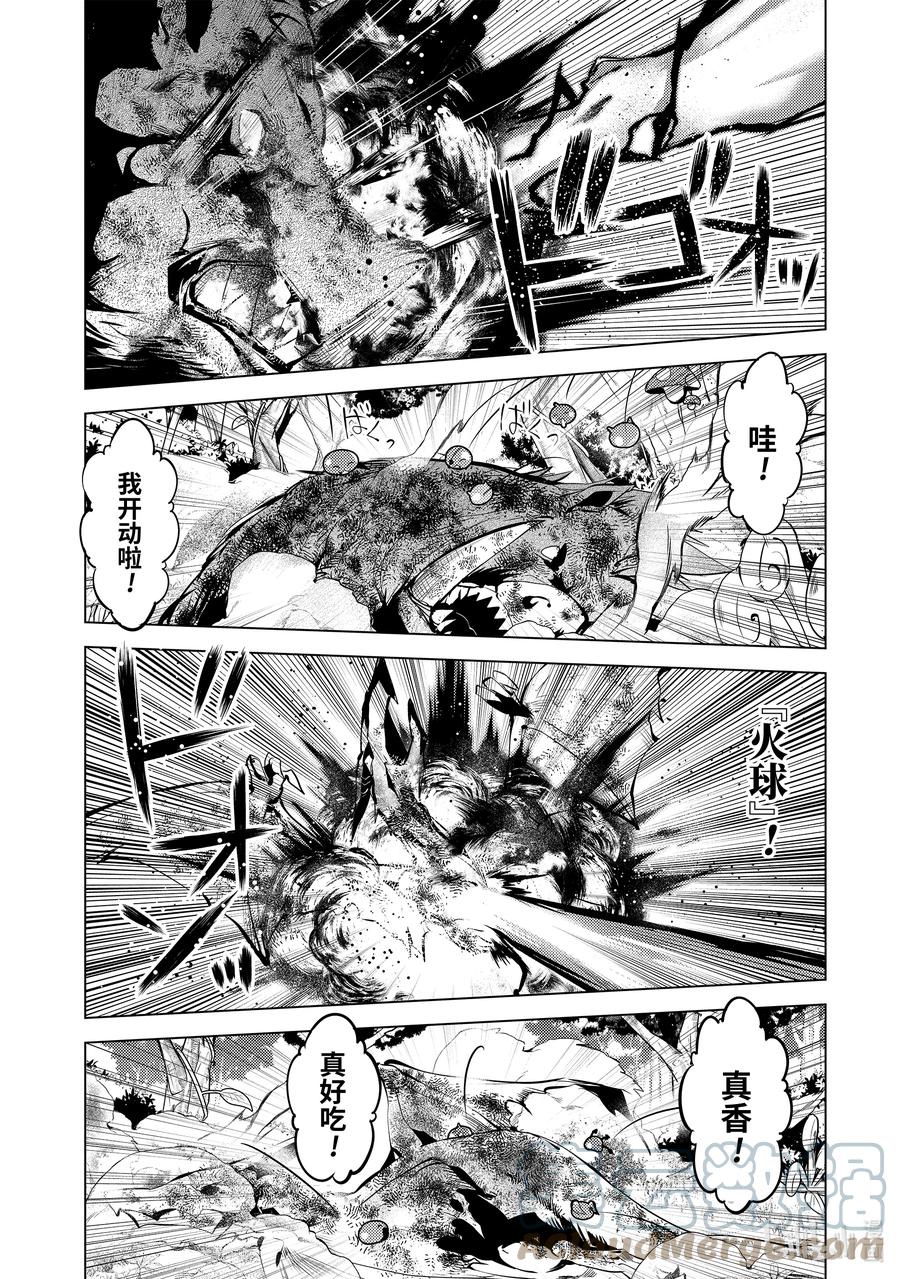 转生贤者的异世界生活～获得第二职业并成为世界最强～ - 40-前篇① 岛上的魔物真的很强 - 第6张图