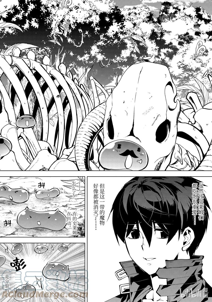 转生贤者的异世界生活～获得第二职业并成为世界最强～ - 40-前篇① 岛上的魔物真的很强 - 第8张图