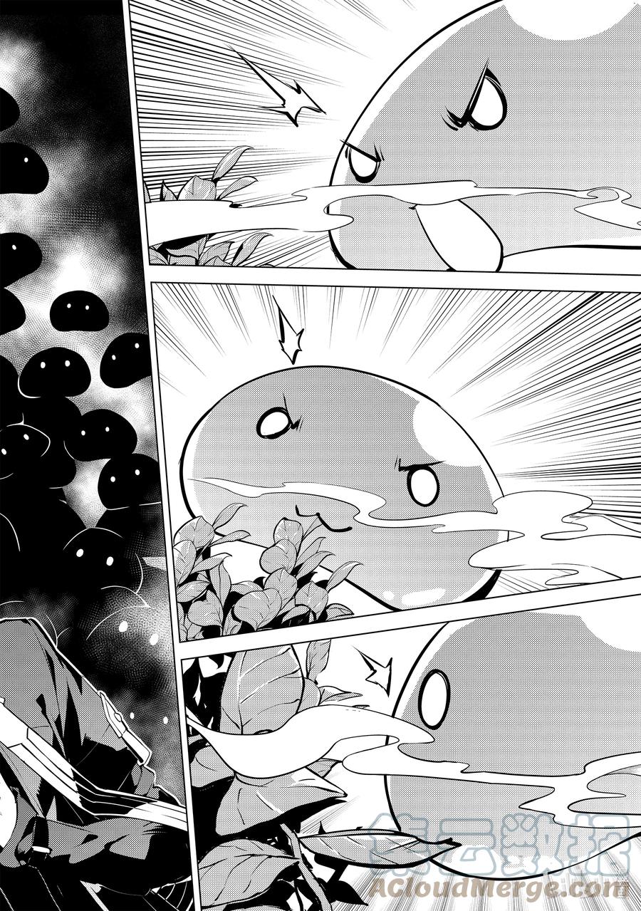 转生贤者的异世界生活～获得第二职业并成为世界最强～ - 40-前篇② 岛上的魔物真的很强 - 第9张图