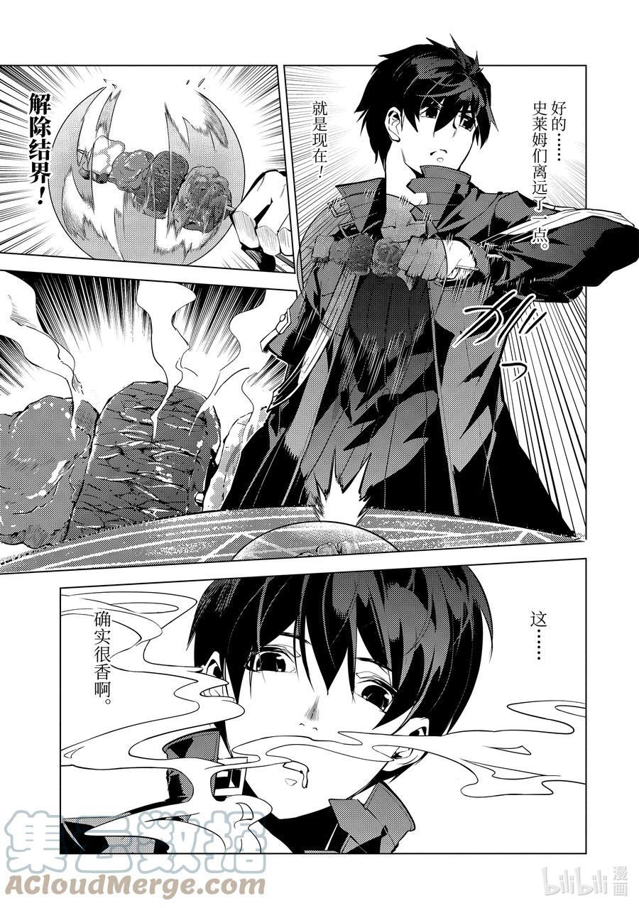 转生贤者的异世界生活～获得第二职业并成为世界最强～ - 40-前篇② 岛上的魔物真的很强 - 第8张图