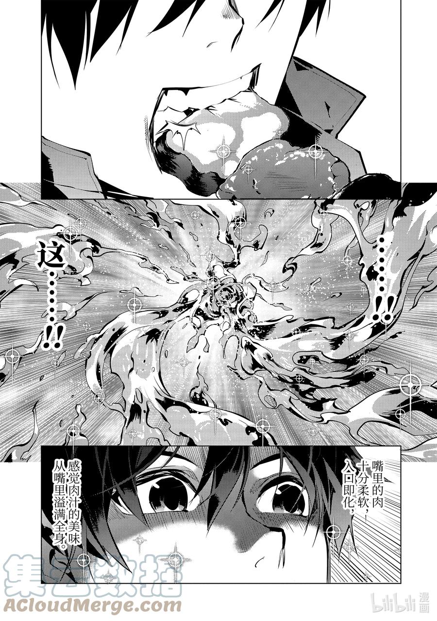 转生贤者的异世界生活～获得第二职业并成为世界最强～ - 40-中篇 岛上的魔物真的很强 - 第5张图