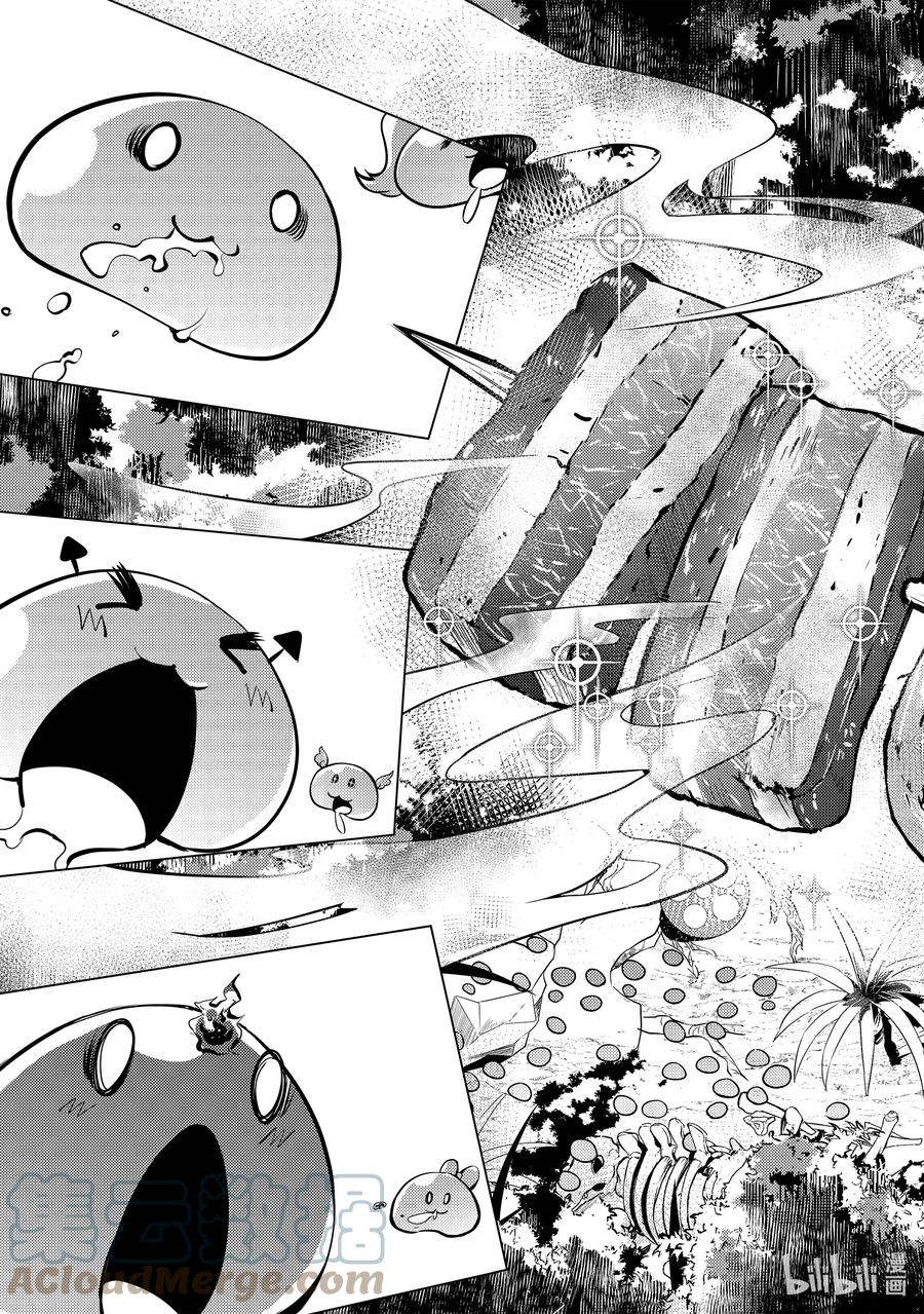 转生贤者的异世界生活～获得第二职业并成为世界最强～ - 40-中篇 岛上的魔物真的很强 - 第3张图