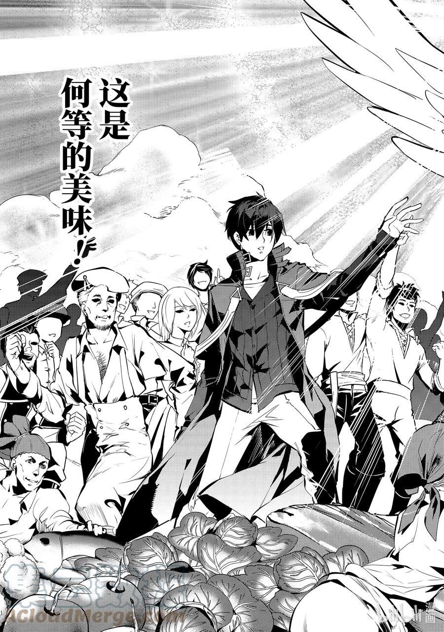 转生贤者的异世界生活～获得第二职业并成为世界最强～ - 40-中篇 岛上的魔物真的很强 - 第7张图