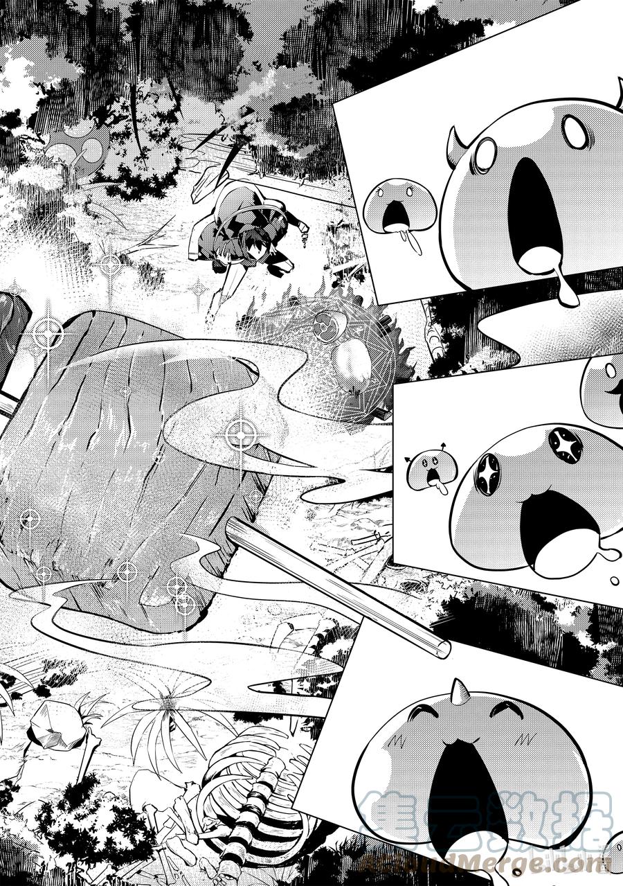 转生贤者的异世界生活～获得第二职业并成为世界最强～ - 40-中篇 岛上的魔物真的很强 - 第2张图