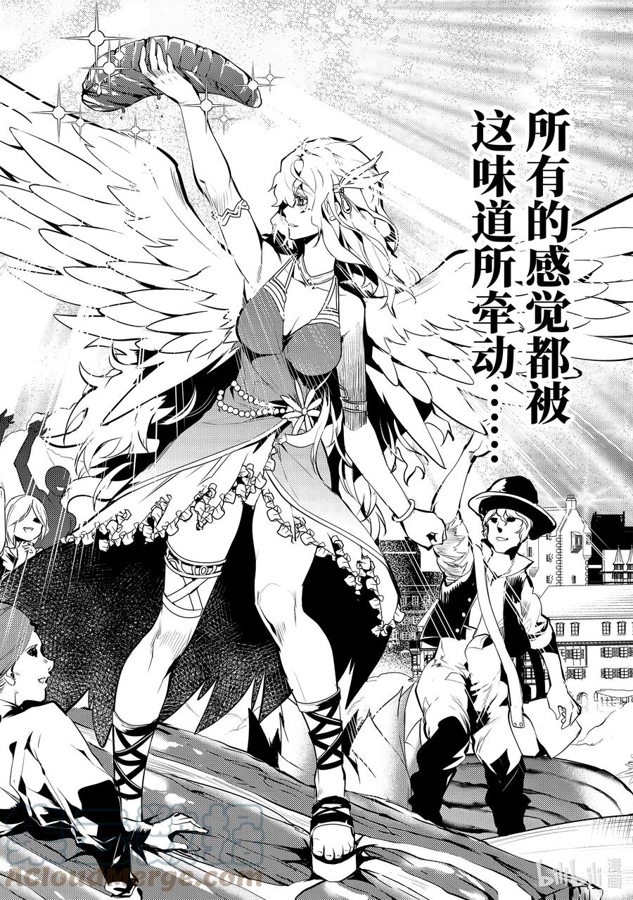 转生贤者的异世界生活～获得第二职业并成为世界最强～ - 40-中篇 岛上的魔物真的很强 - 第6张图