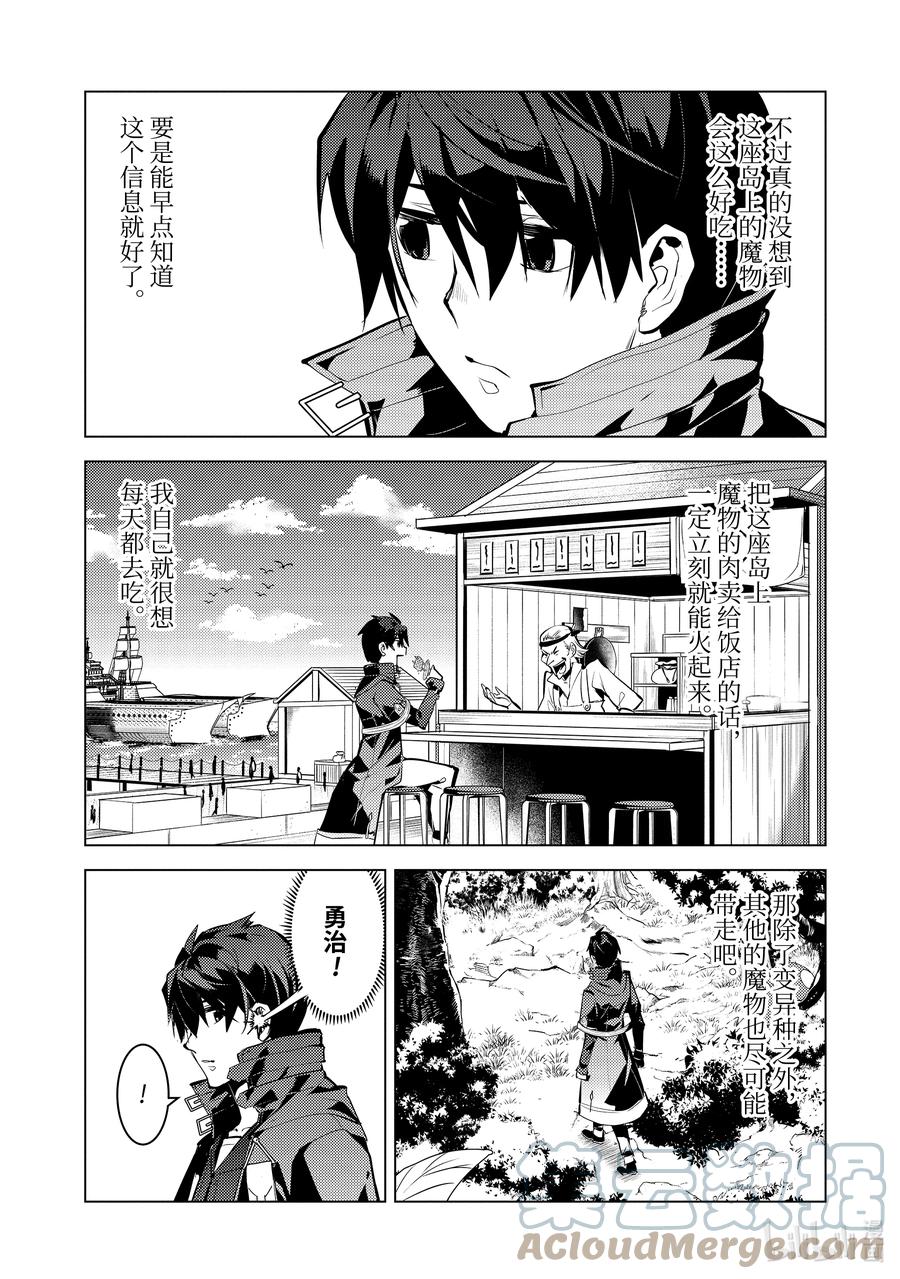 转生贤者的异世界生活～获得第二职业并成为世界最强～ - 40-中篇 岛上的魔物真的很强 - 第11张图