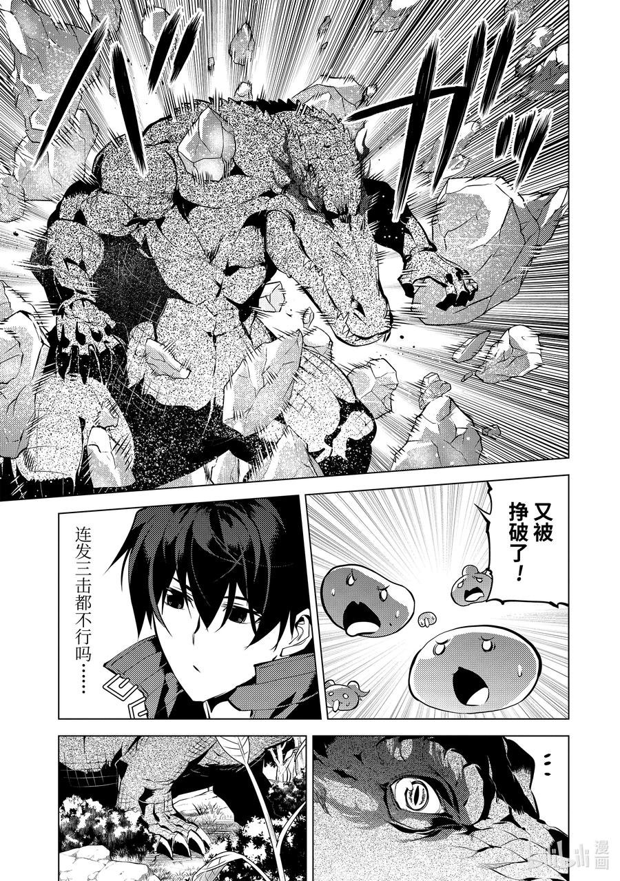 转生贤者的异世界生活～获得第二职业并成为世界最强～ - 40-后篇① 岛上的魔物真的很强 - 第6张图