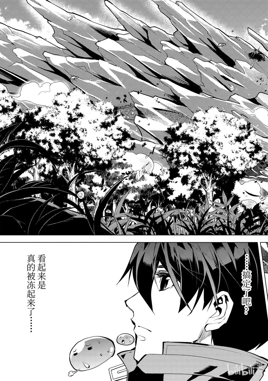 转生贤者的异世界生活～获得第二职业并成为世界最强～ - 40-后篇① 岛上的魔物真的很强 - 第14张图