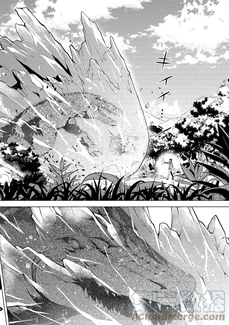 转生贤者的异世界生活～获得第二职业并成为世界最强～ - 40-后篇① 岛上的魔物真的很强 - 第13张图