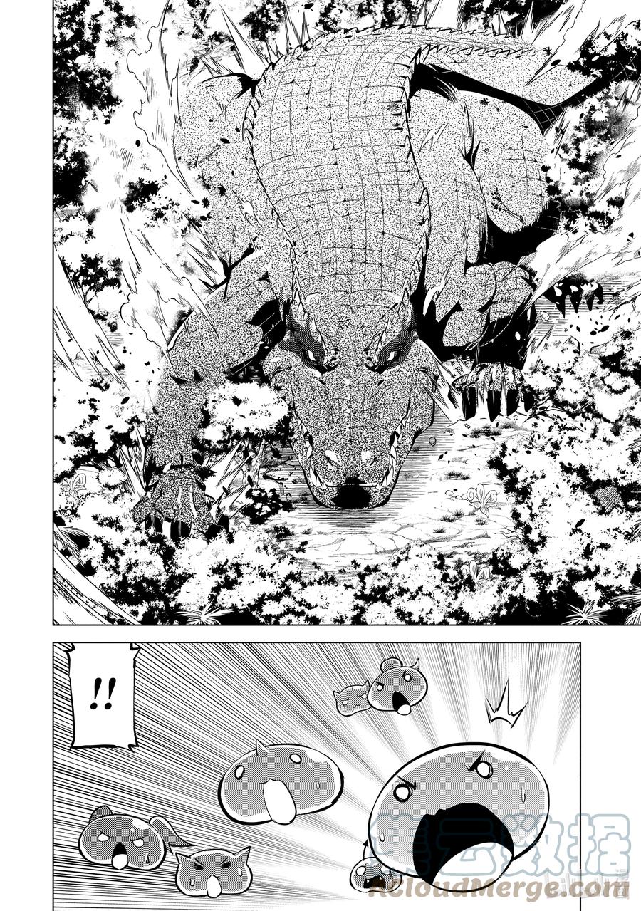 转生贤者的异世界生活～获得第二职业并成为世界最强～ - 40-后篇① 岛上的魔物真的很强 - 第7张图