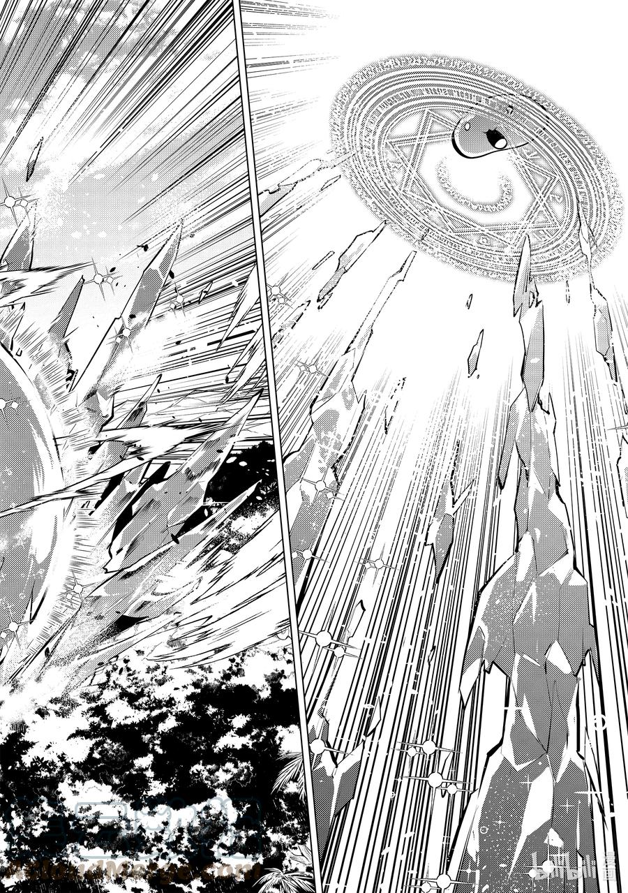 转生贤者的异世界生活～获得第二职业并成为世界最强～ - 40-后篇② 岛上的魔物真的很强 - 第7张图