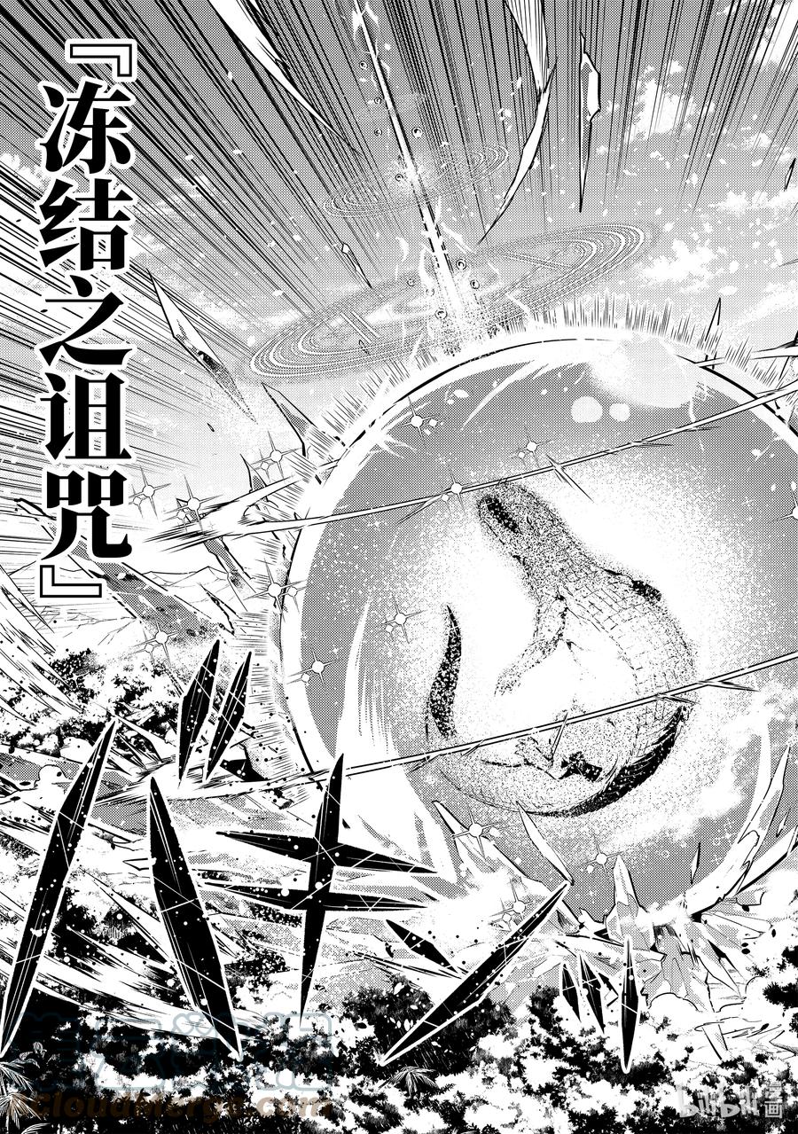 转生贤者的异世界生活～获得第二职业并成为世界最强～ - 40-后篇② 岛上的魔物真的很强 - 第8张图