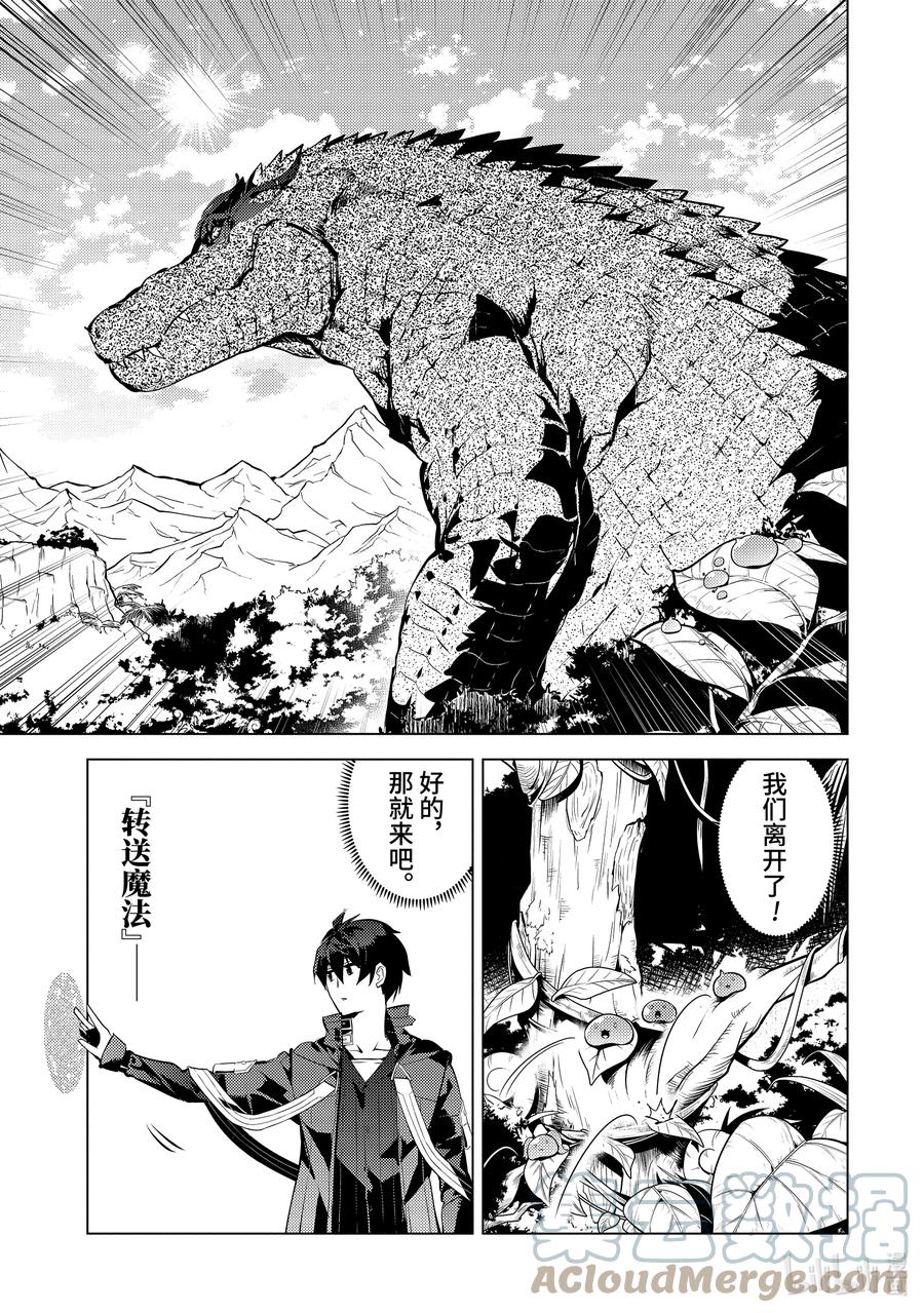 转生贤者的异世界生活～获得第二职业并成为世界最强～ - 40-后篇② 岛上的魔物真的很强 - 第6张图