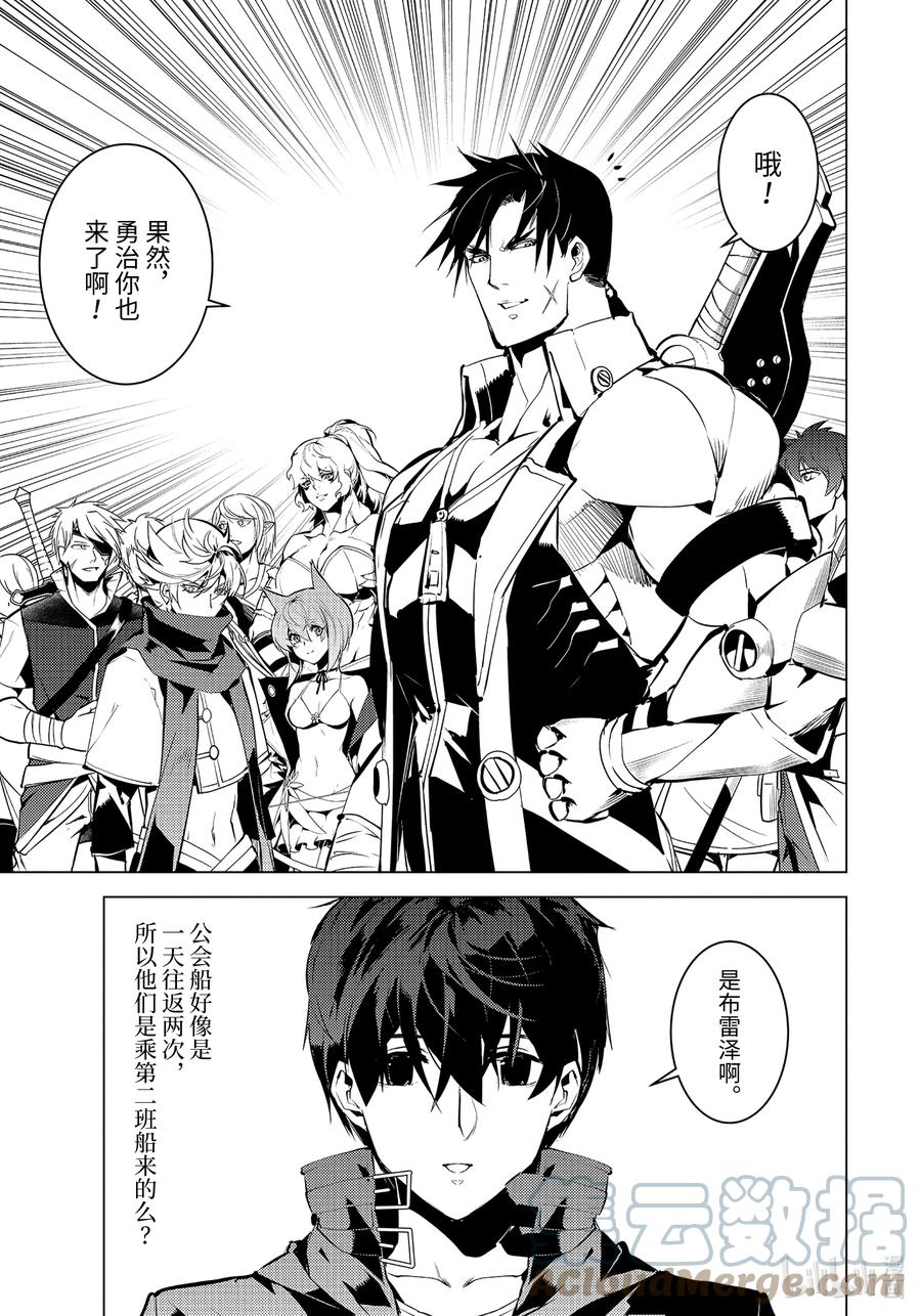 转生贤者的异世界生活～获得第二职业并成为世界最强～ - 41-前篇① 决定向岛屿深处前进 - 第3张图