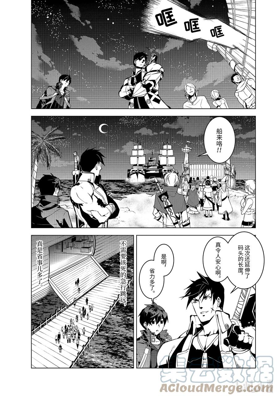 转生贤者的异世界生活～获得第二职业并成为世界最强～ - 41-前篇① 决定向岛屿深处前进 - 第11张图