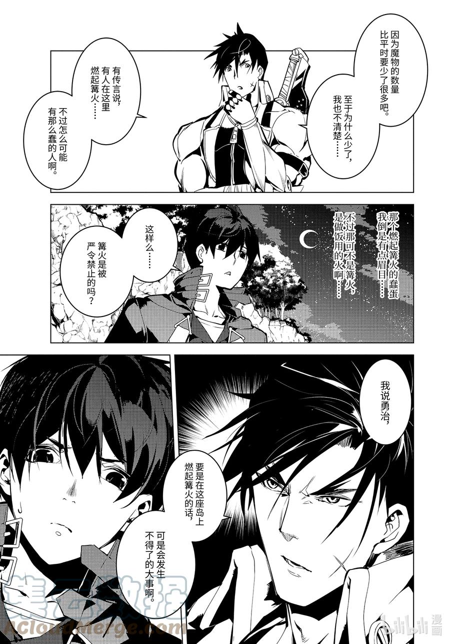 转生贤者的异世界生活～获得第二职业并成为世界最强～ - 41-前篇① 决定向岛屿深处前进 - 第7张图