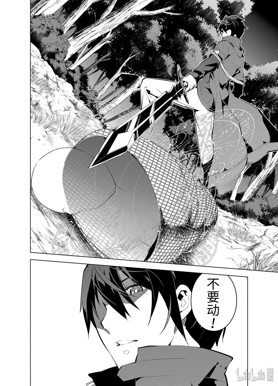 转生贤者的异世界生活～获得第二职业并成为世界最强～ - 4-前篇① 成为了冒险者 - 第11张图