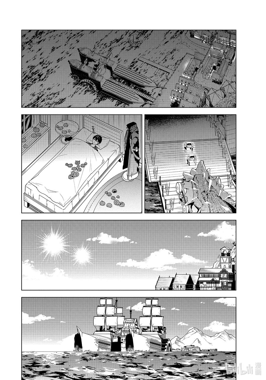 转生贤者的异世界生活～获得第二职业并成为世界最强～ - 41-前篇② 决定向岛屿深处前进 - 第12张图