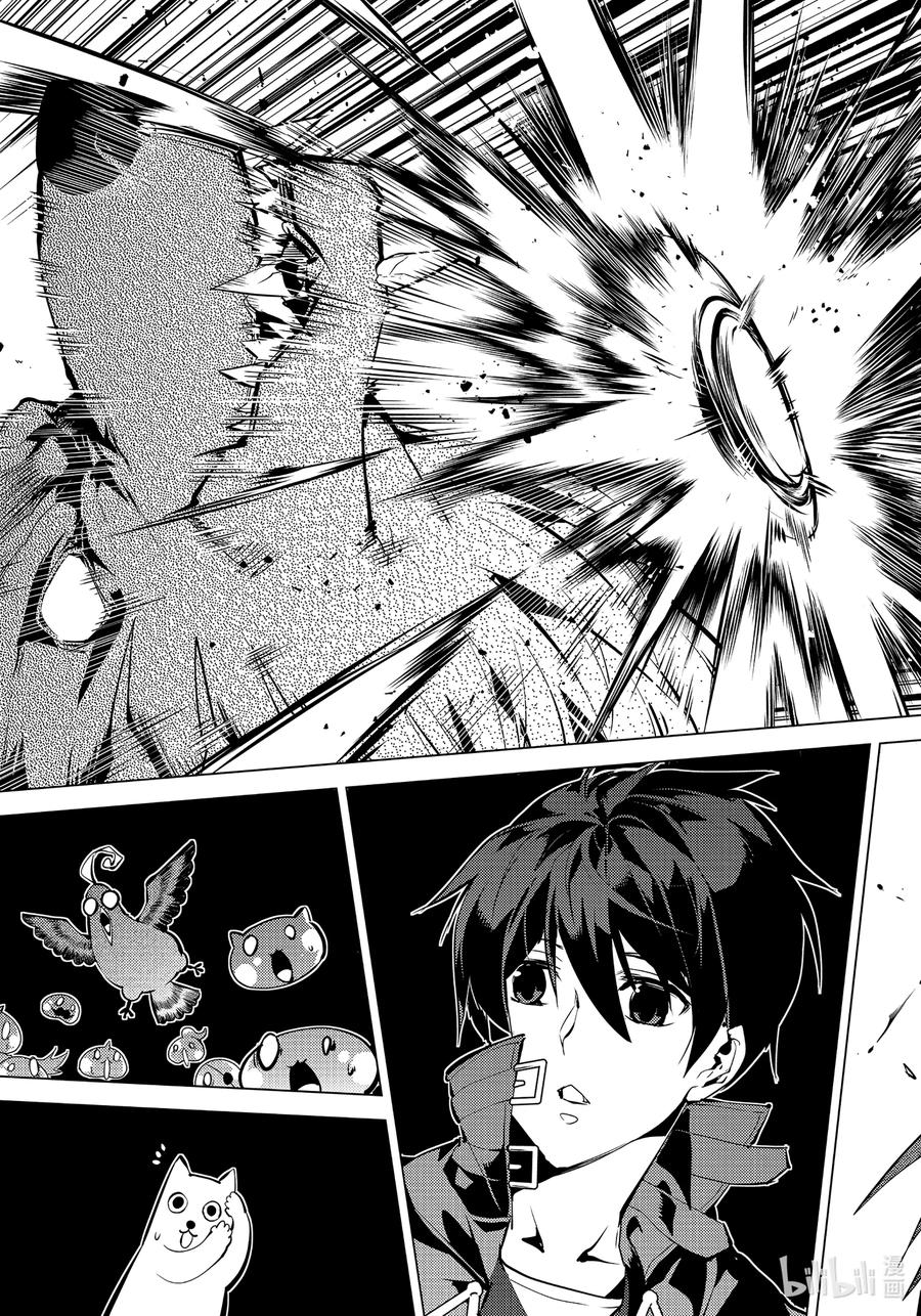 转生贤者的异世界生活～获得第二职业并成为世界最强～ - 41-后篇① 决定向岛屿深处前进 - 第6张图