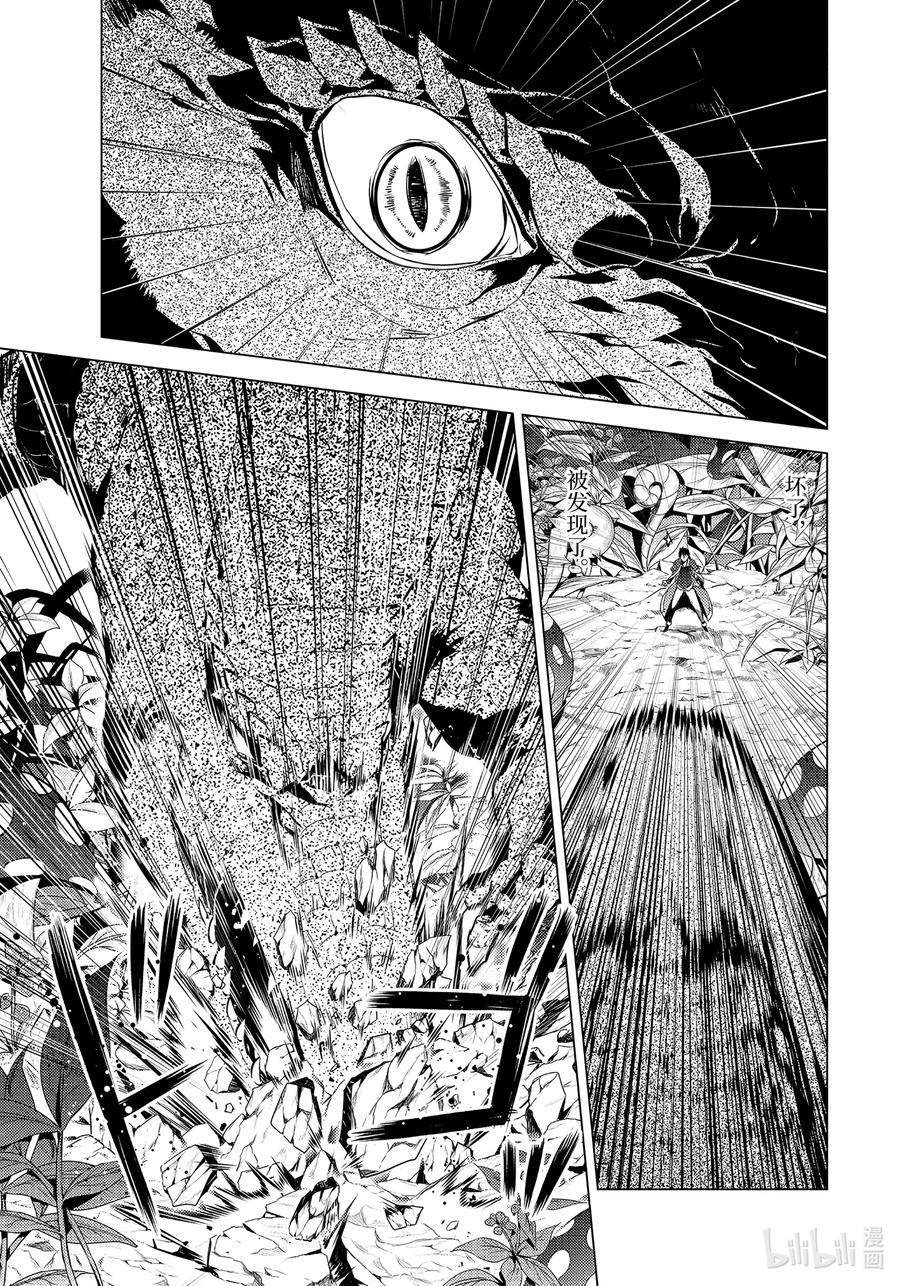 转生贤者的异世界生活～获得第二职业并成为世界最强～ - 41-后篇① 决定向岛屿深处前进 - 第16张图