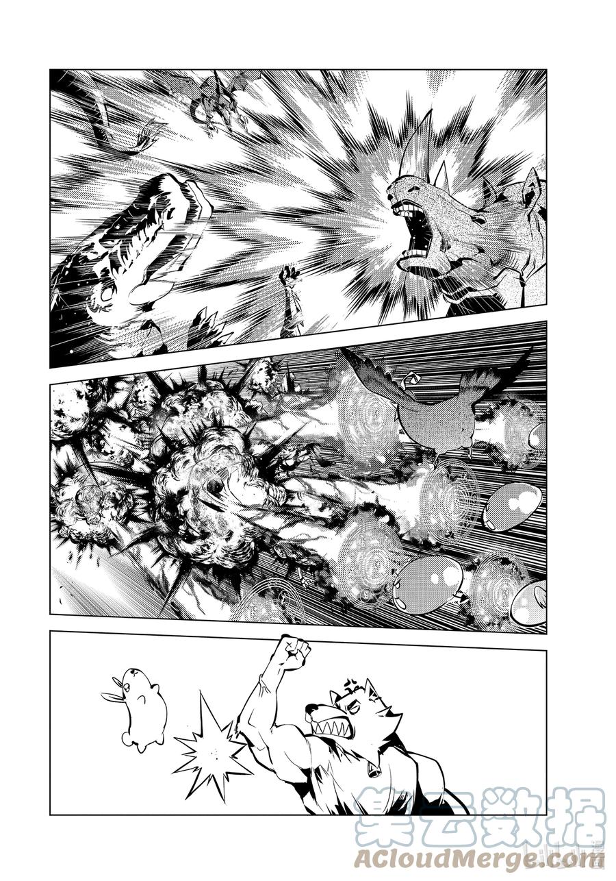 转生贤者的异世界生活～获得第二职业并成为世界最强～ - 41-后篇① 决定向岛屿深处前进 - 第11张图