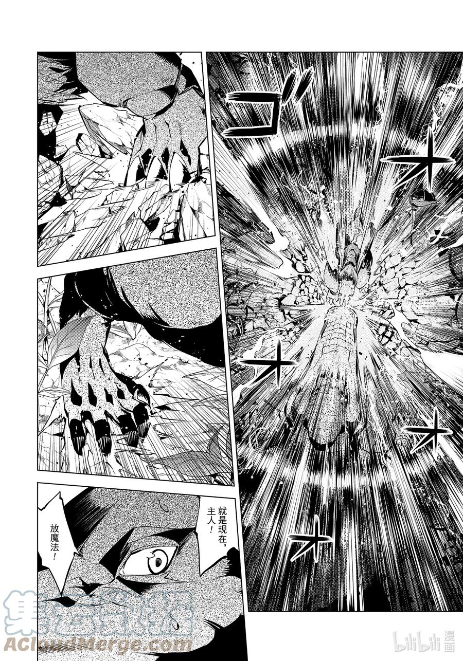 转生贤者的异世界生活～获得第二职业并成为世界最强～ - 41-后篇② 决定向岛屿深处前进 - 第5张图