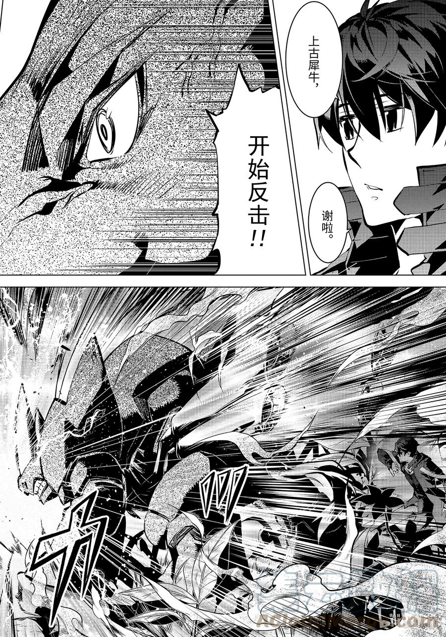 转生贤者的异世界生活～获得第二职业并成为世界最强～ - 41-后篇② 决定向岛屿深处前进 - 第3张图